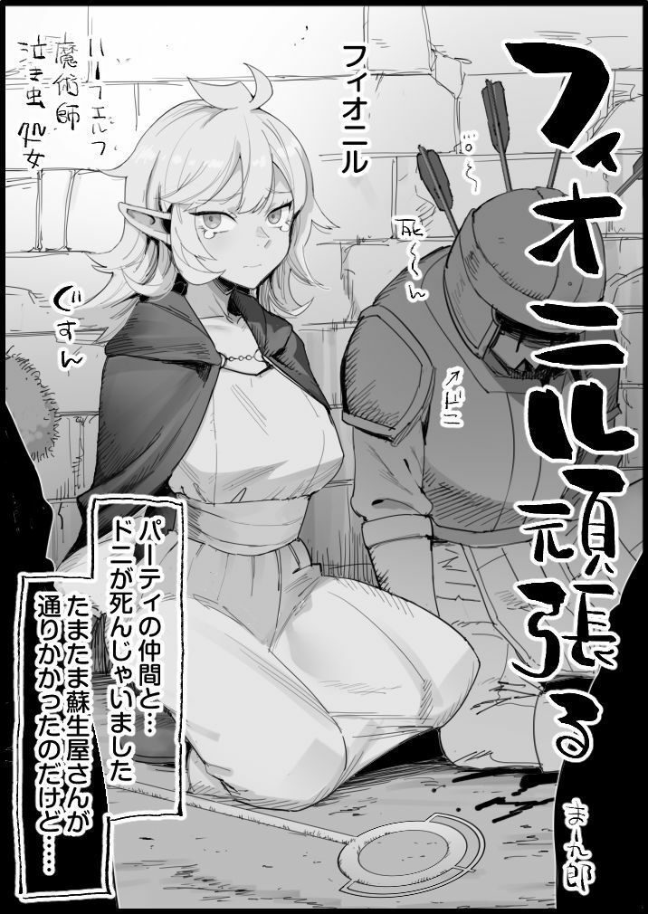 エロマズンリクエスト サンプル5ページ目