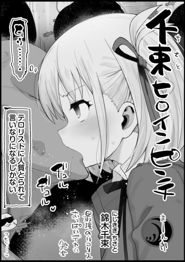 エロマズンリクエスト サンプル7ページ目