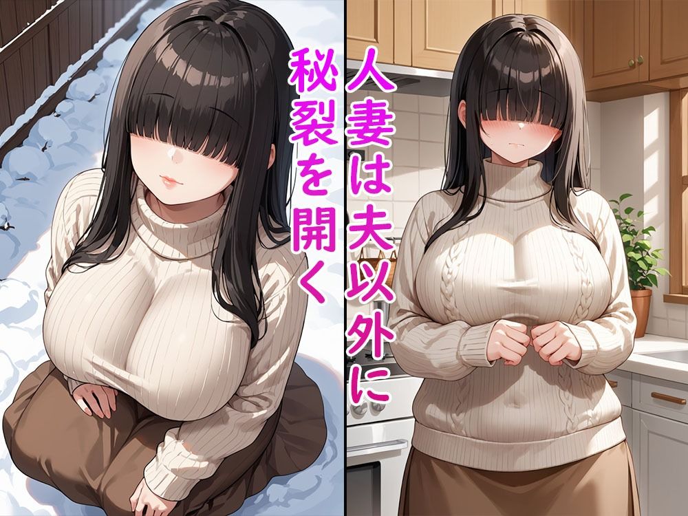 人妻の深窓 サンプル7ページ目