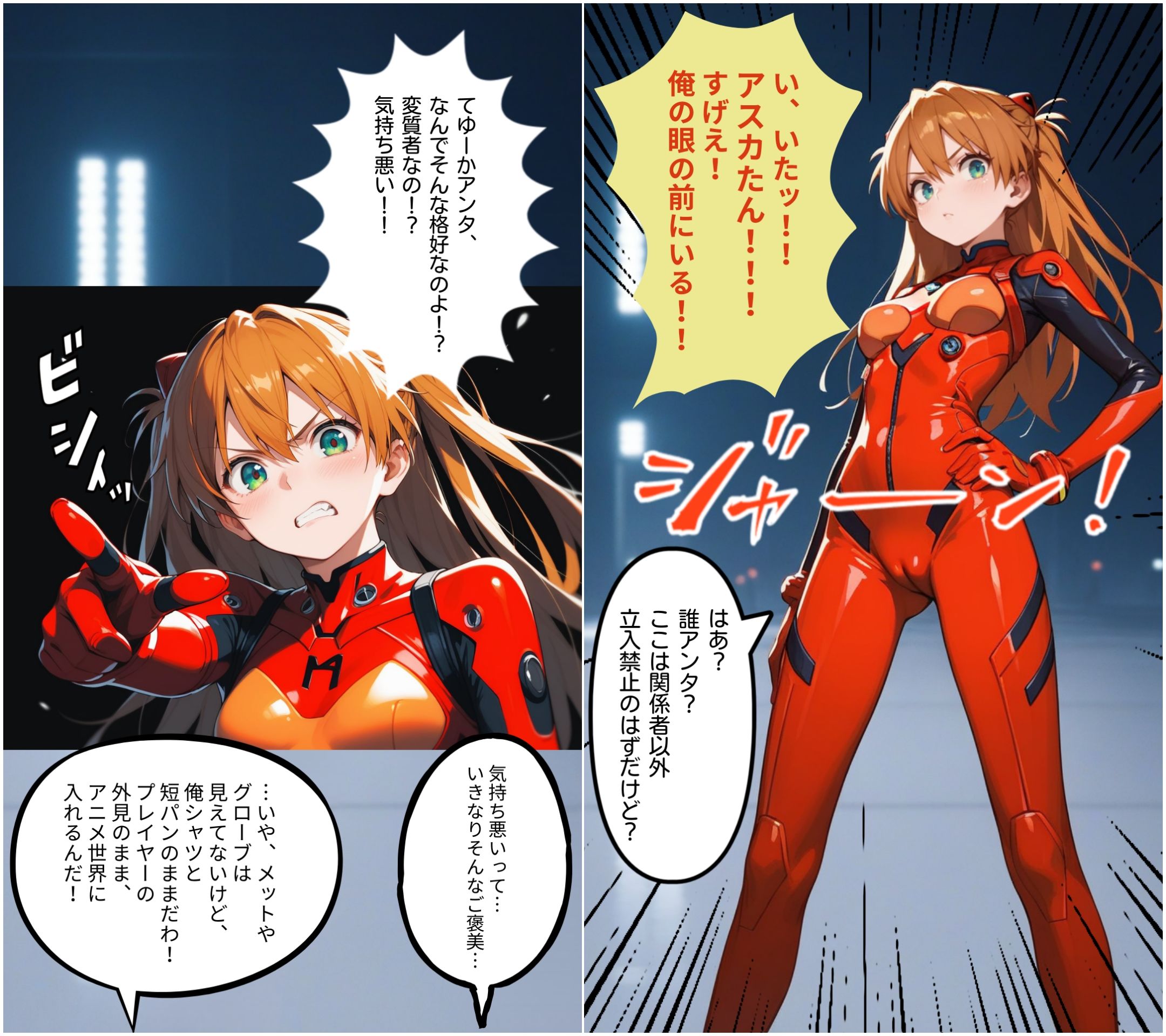 VRアニメキャラレ◯プゲームを手に入れたキモい俺！！ サンプル1ページ目