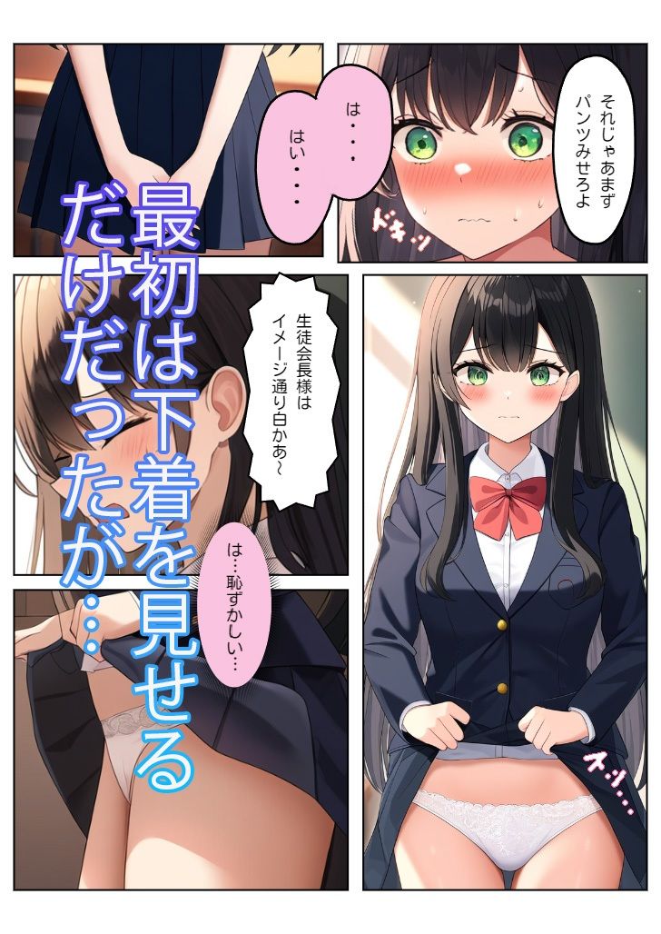 憧れの先輩が俺の目の前で〇された サンプル3ページ目