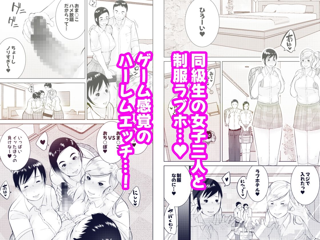 クラスメート サンプル1ページ目