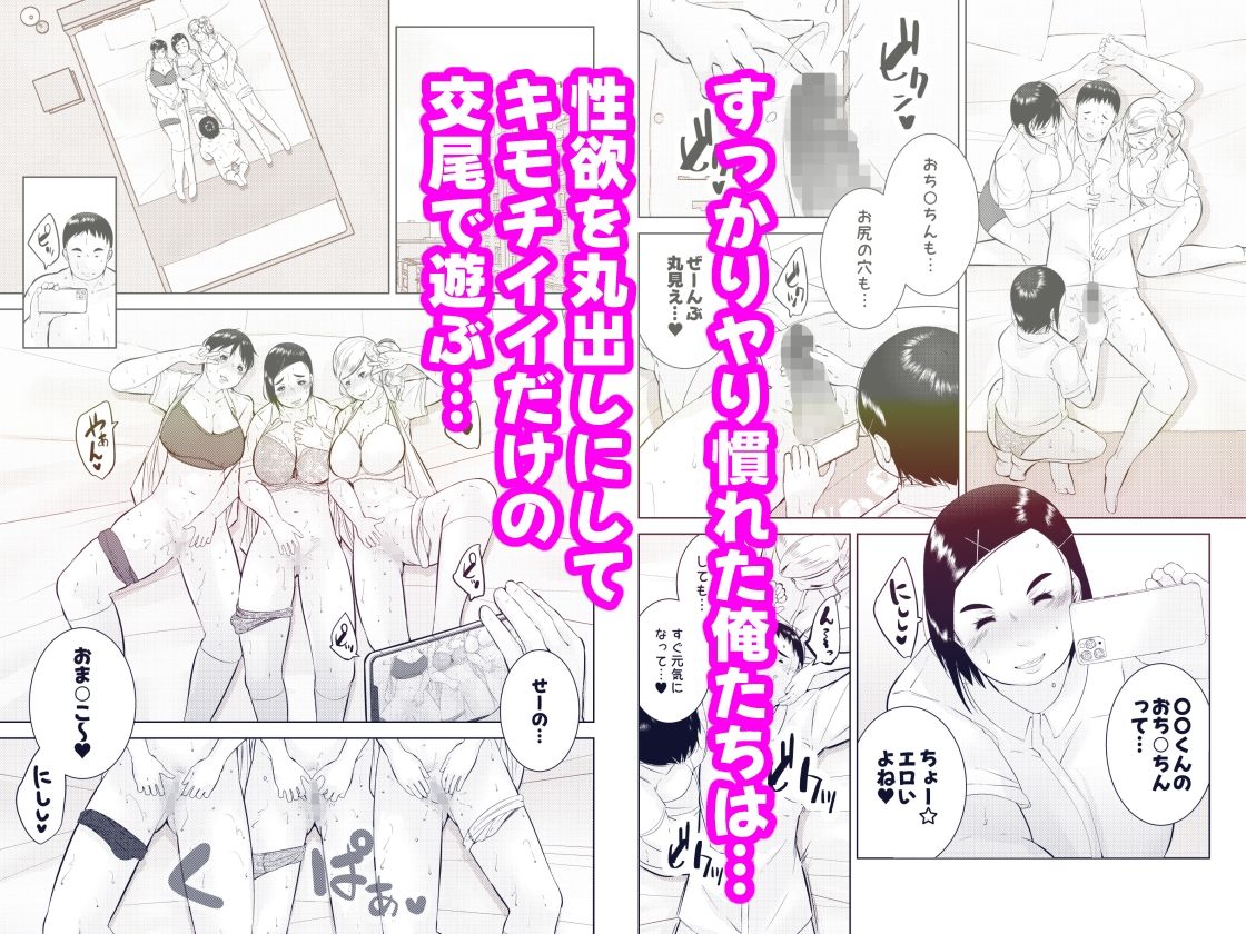 クラスメート サンプル2ページ目