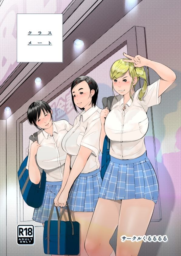 クラスメート サンプル5ページ目
