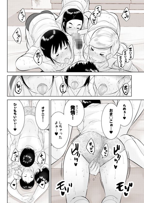 クラスメート サンプル7ページ目