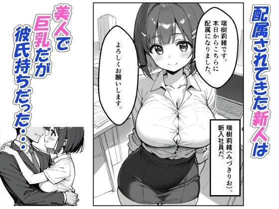 酔った後輩が彼氏と間違えて俺とえっちする話 サンプル1ページ目