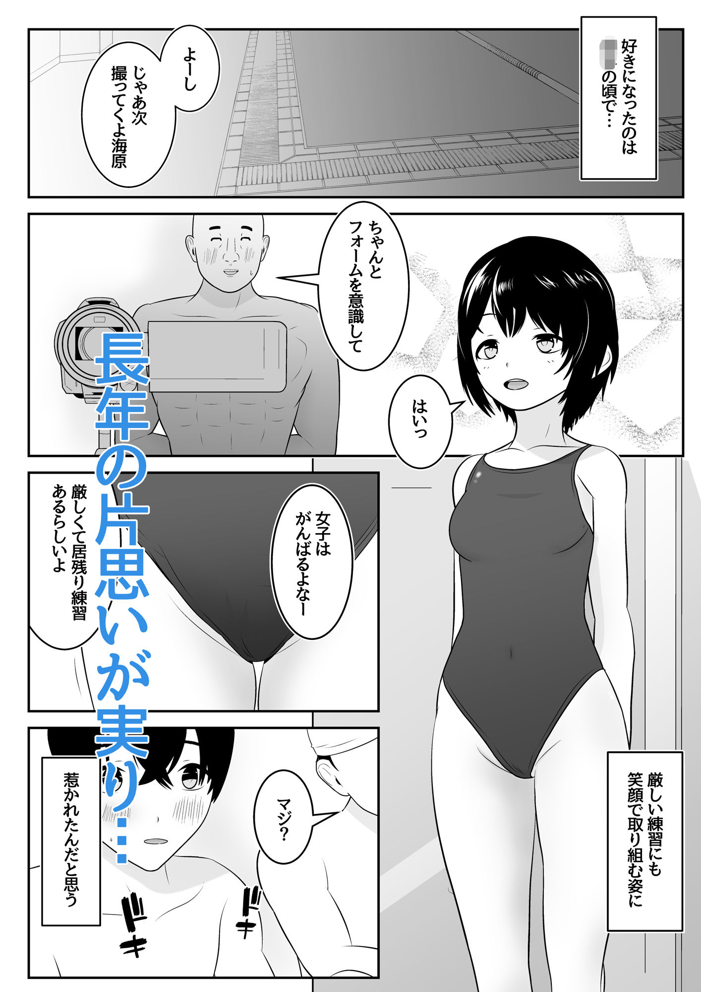 お互い初体験だと思ってた後輩彼女が元彼に仕込まれ済だった話 サンプル1ページ目