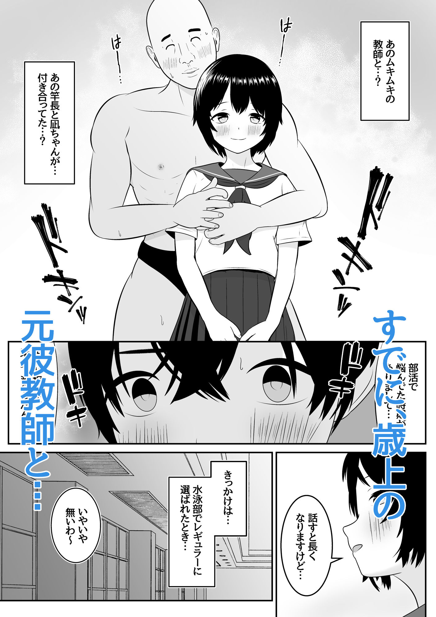 お互い初体験だと思ってた後輩彼女が元彼に仕込まれ済だった話 サンプル4ページ目