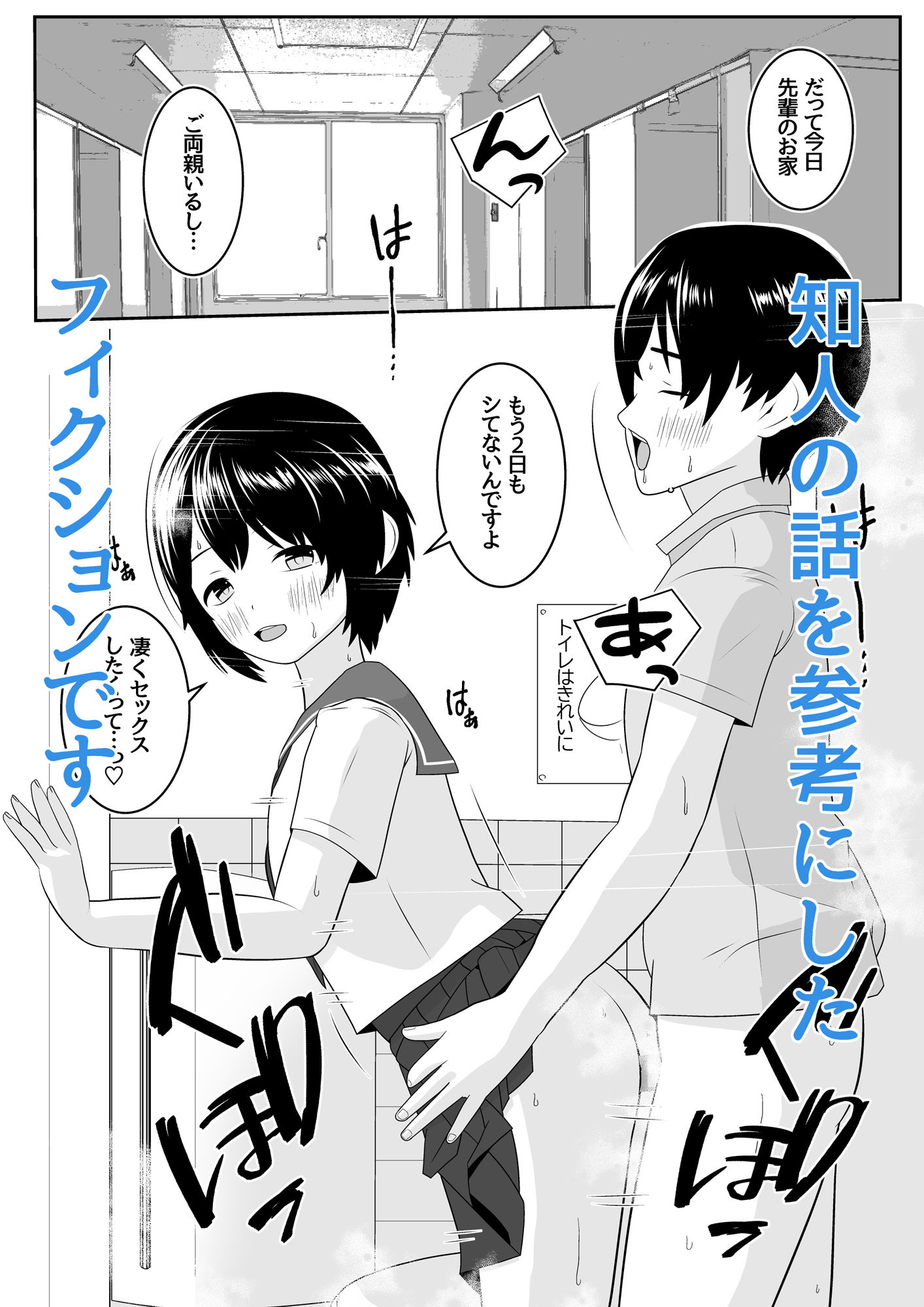 お互い初体験だと思ってた後輩彼女が元彼に仕込まれ済だった話 サンプル7ページ目