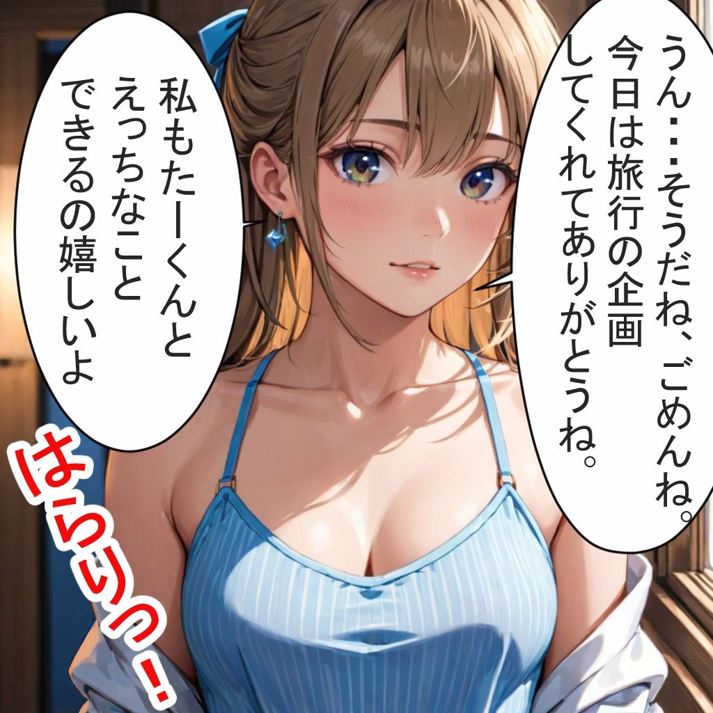 恋を知らない18才美少女とおじさんの列車旅行 サンプル3ページ目