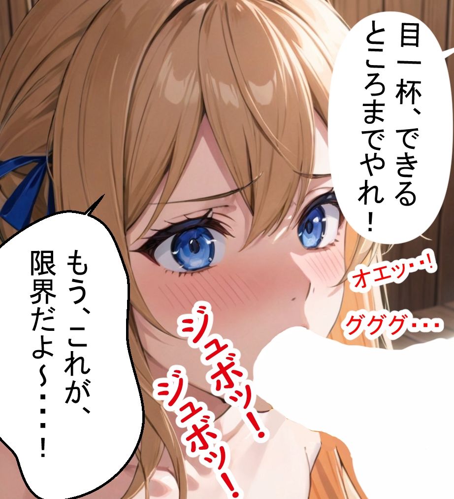 恋を知らない18才美少女とおじさんの列車旅行 サンプル7ページ目