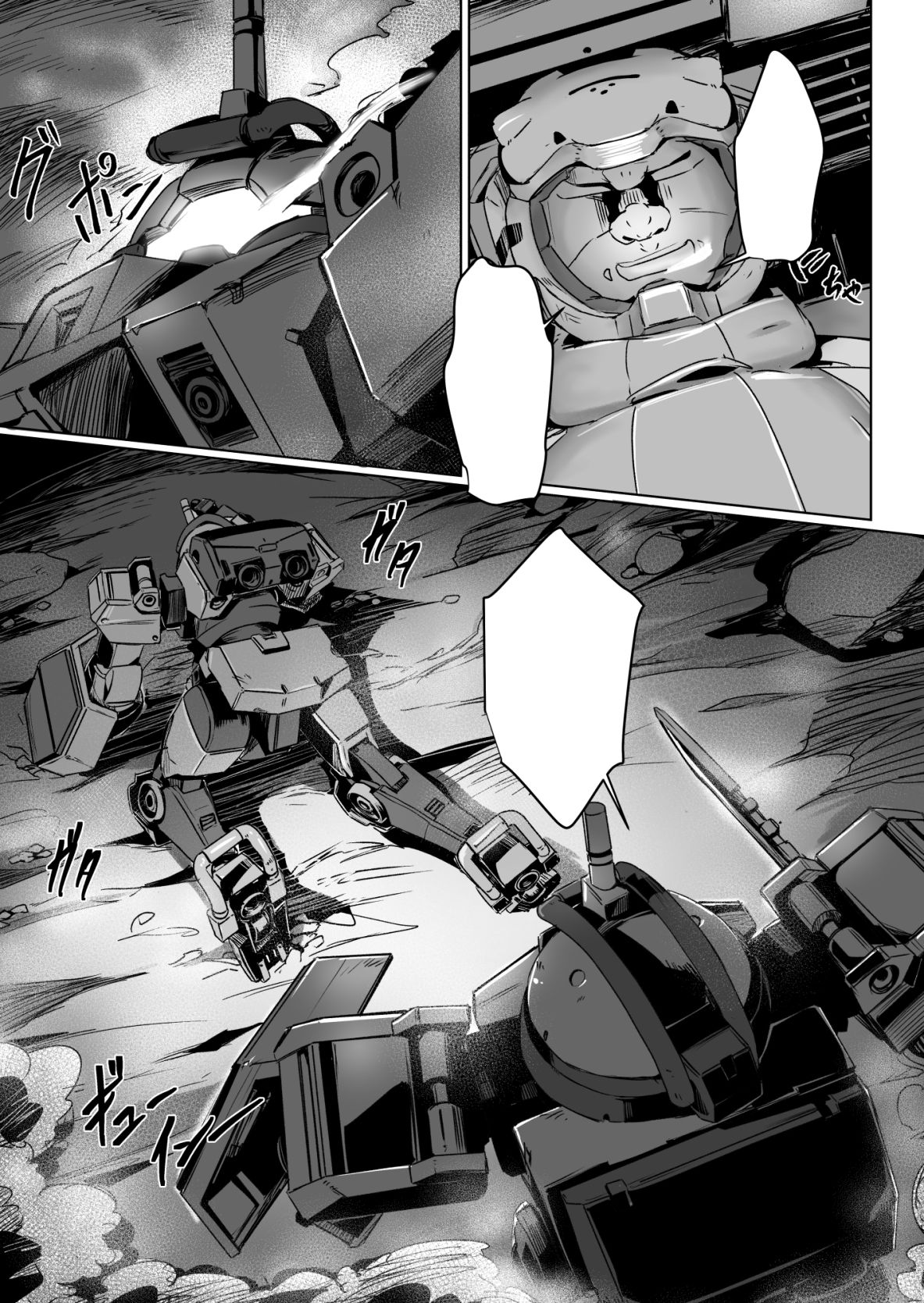 水星の薄い本 サンプル2ページ目