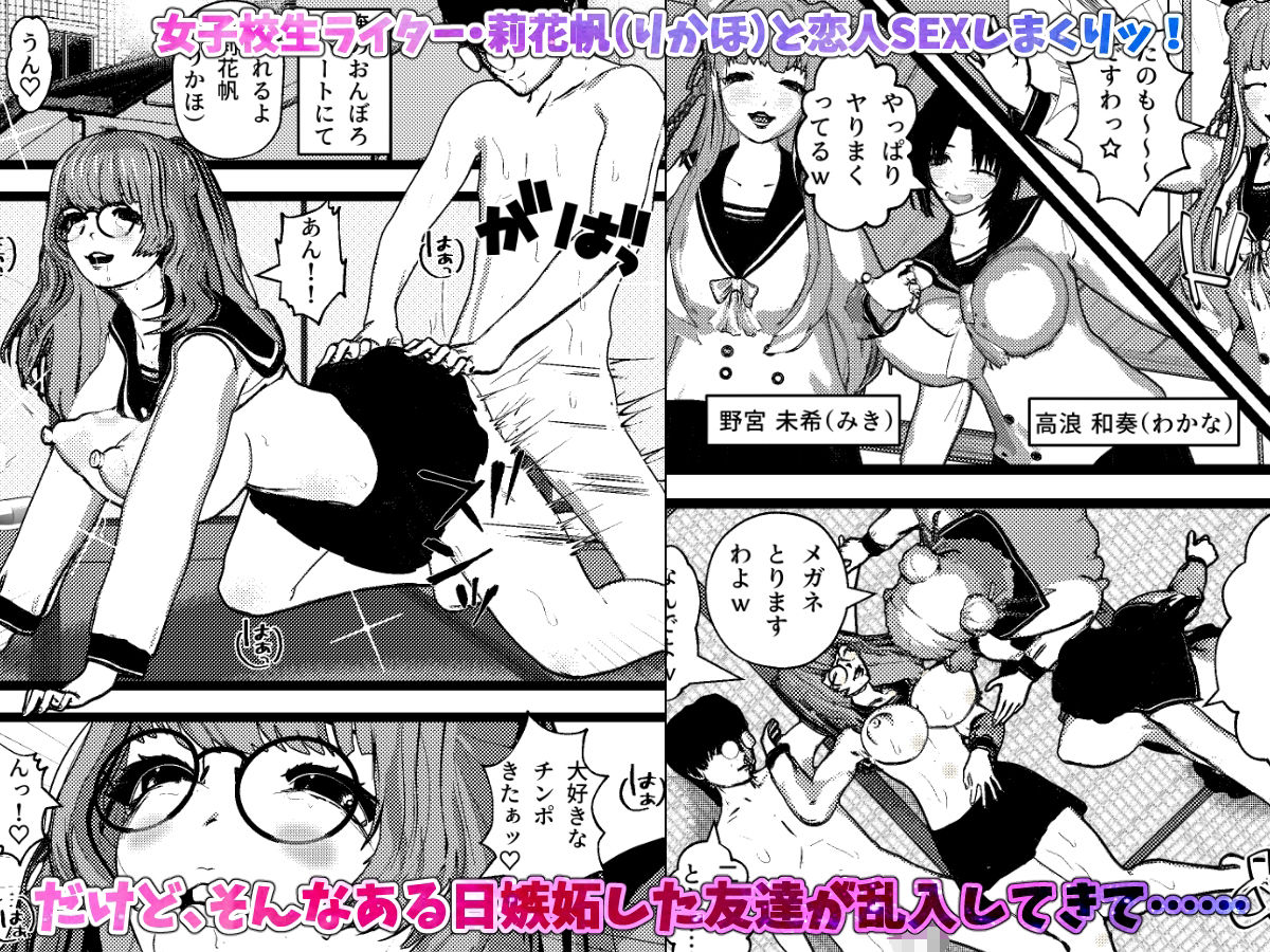 いきなり女子校生とハーレムSEX旅行！2 サンプル1ページ目