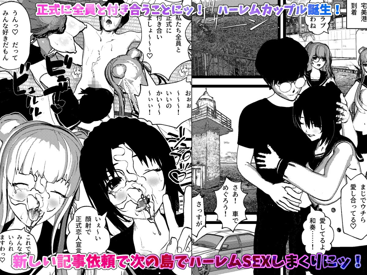 いきなり女子校生とハーレムSEX旅行！2 サンプル2ページ目