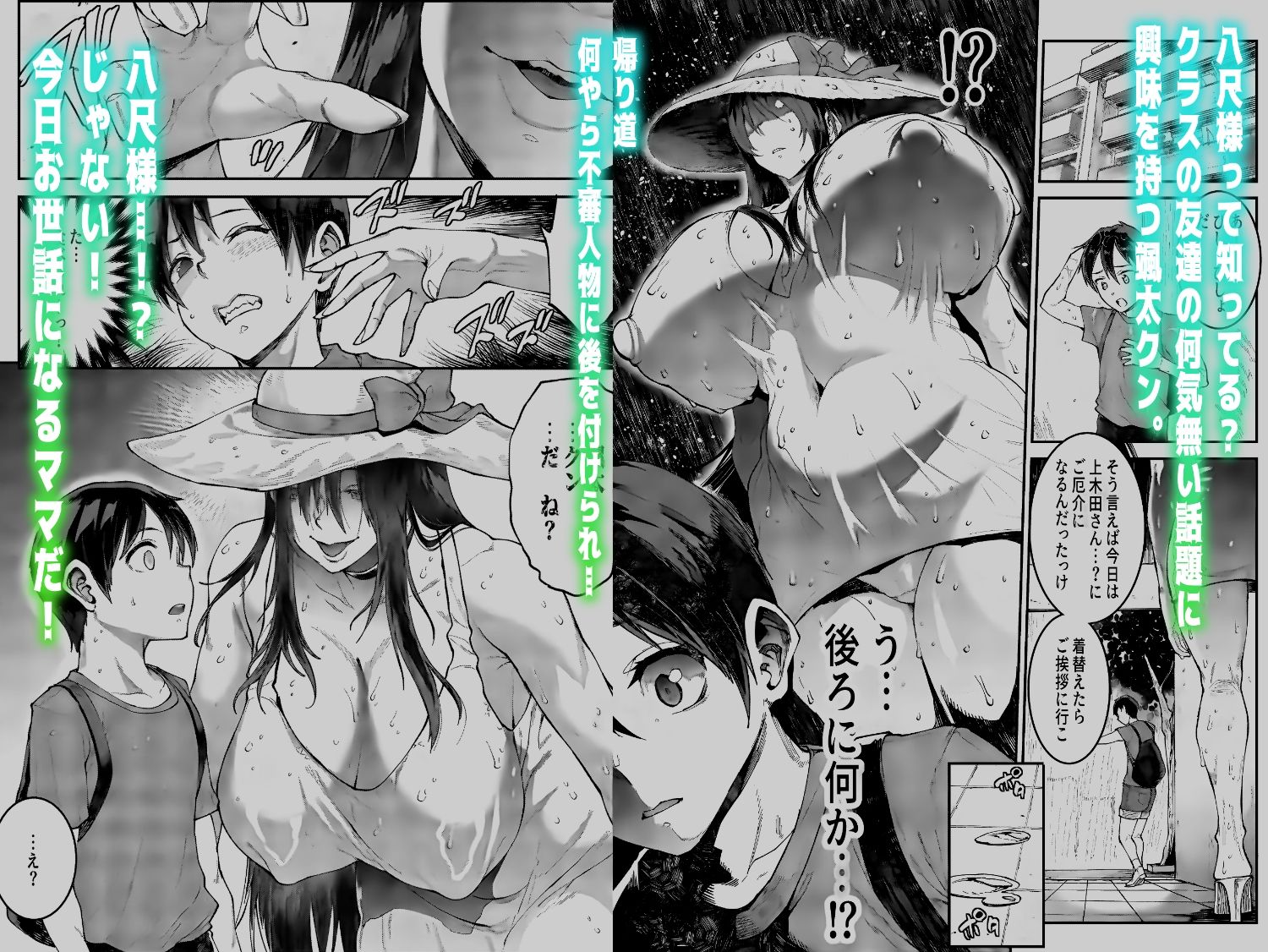 マママンション！ 3 サンプル2ページ目