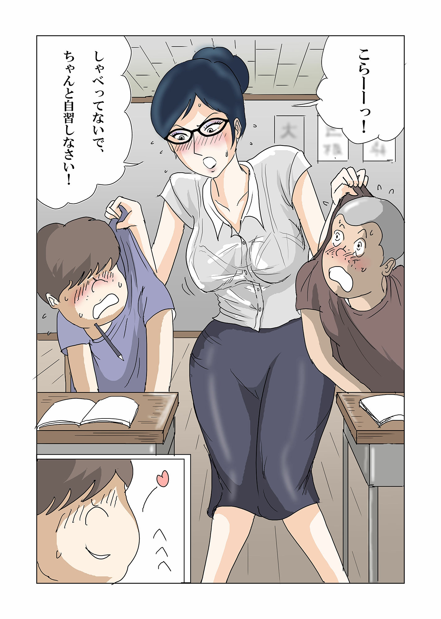 人妻女教師と二人の子豚たち〜メガネ女教師美佐子編〜 サンプル5ページ目