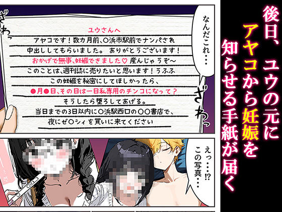 本屋で働くムチムチ巨乳メガネ店員が、推しのオラオラ系アイドルを半泣きアクメ漬けで飼いならす サンプル3ページ目
