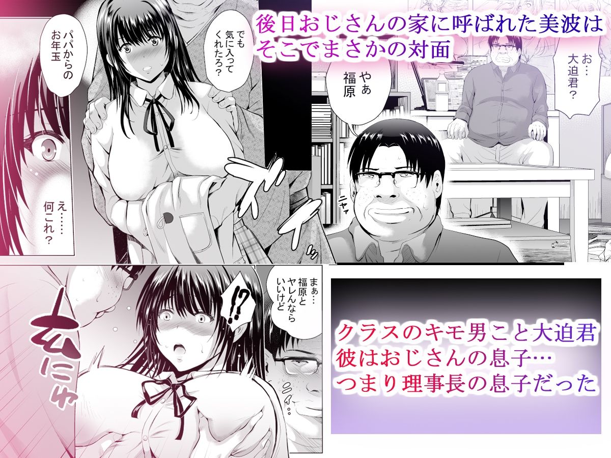 Hカップ優等生のメス穴調教論2 サンプル3ページ目