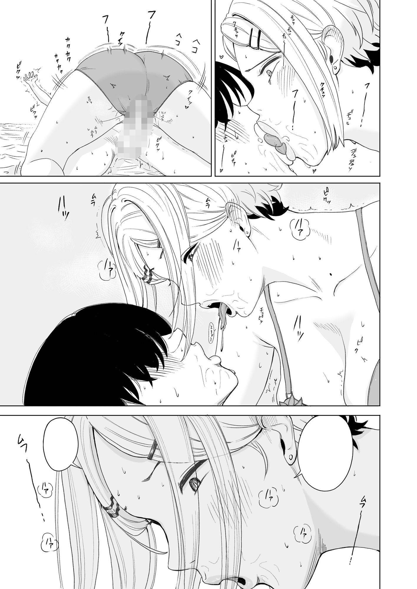 サークルの女先輩はよわよわエロ垢女 サンプル7ページ目
