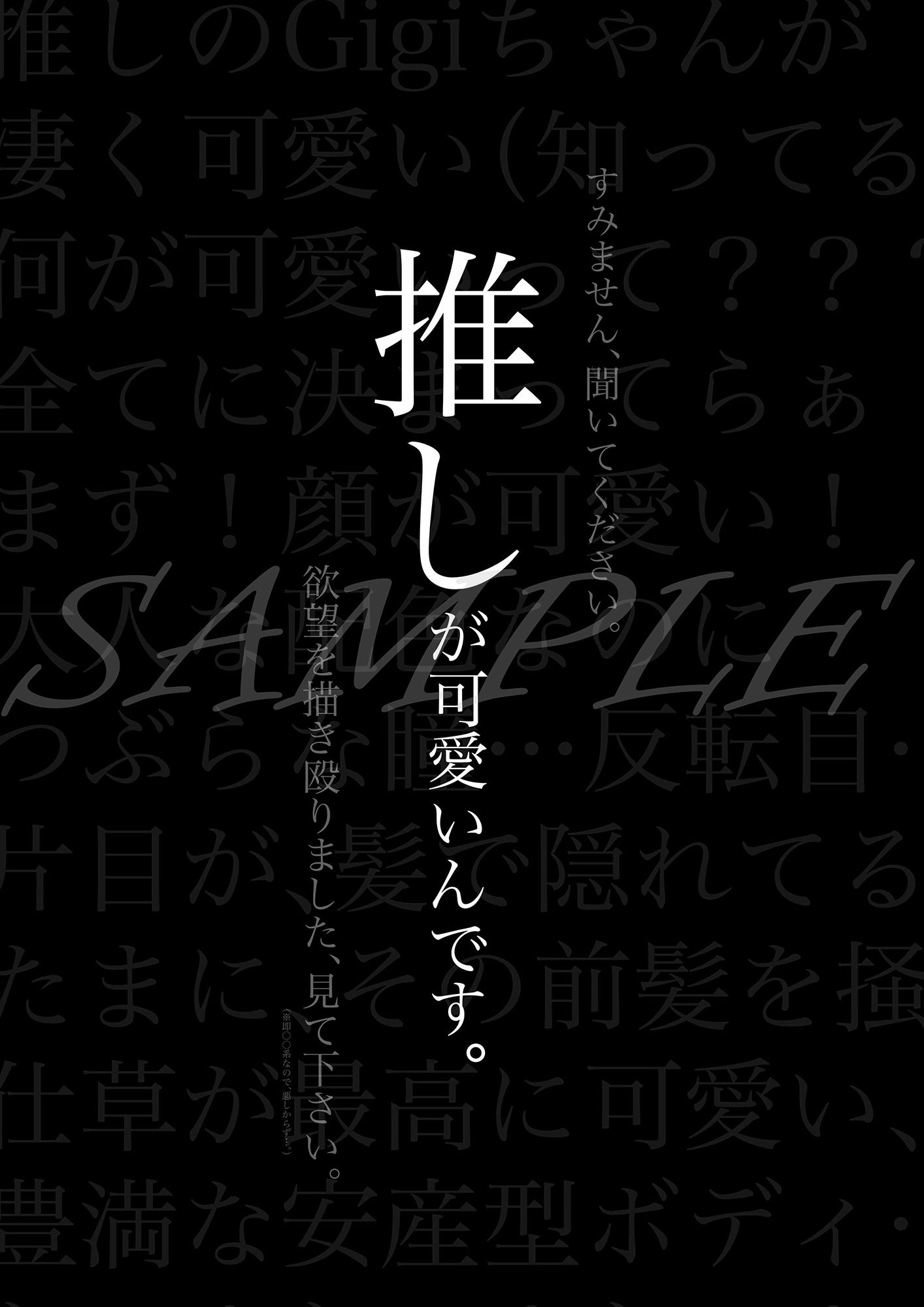 Convenient Hole. サンプル2ページ目