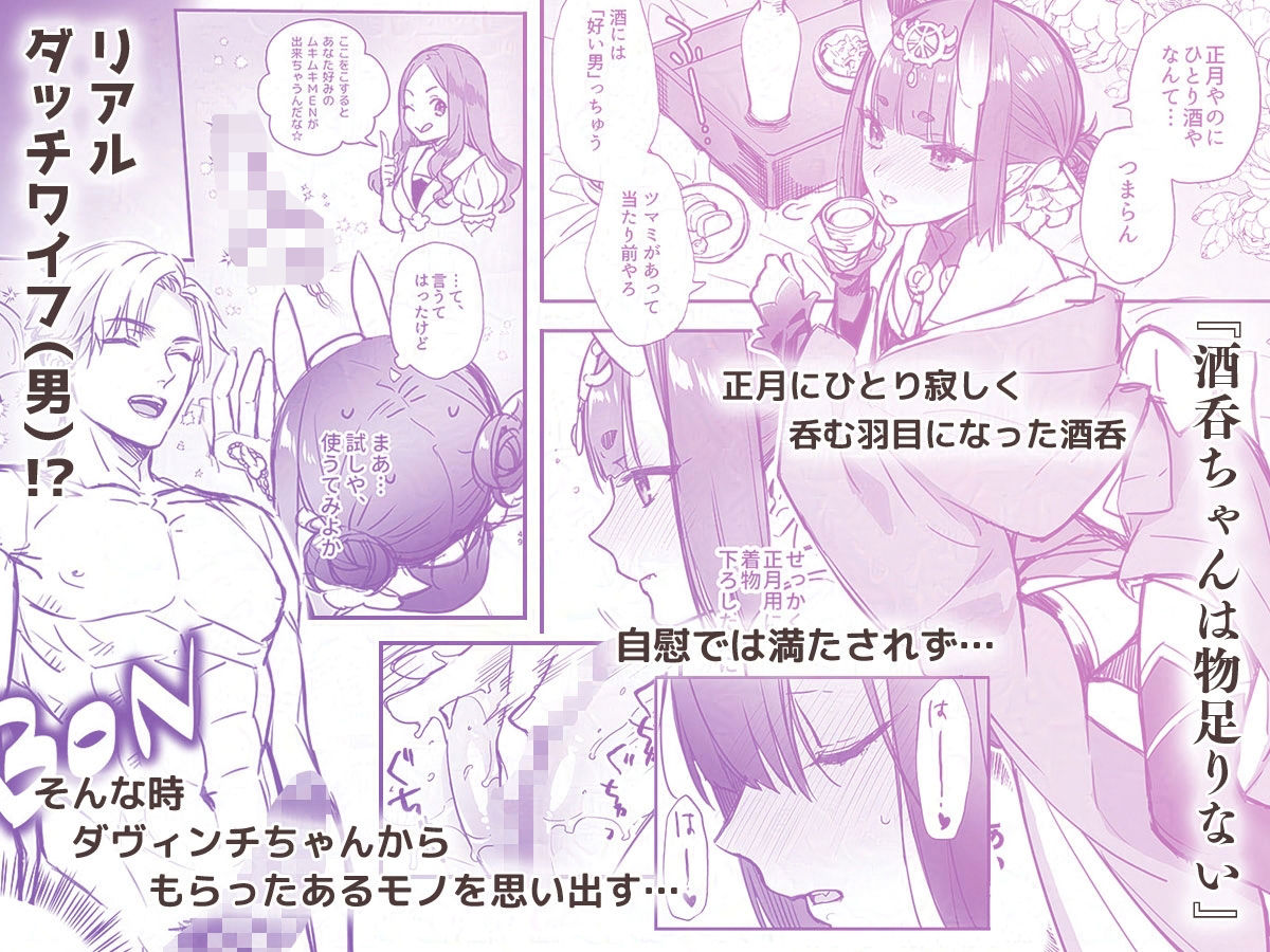 艶ふ鬼譚 - 酒呑童子総集編 - サンプル3ページ目
