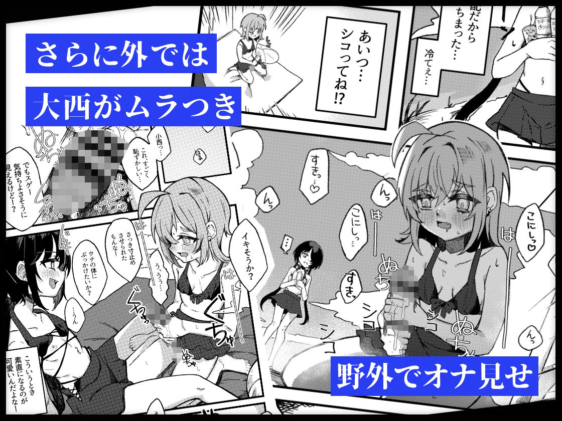 小西と大西 其の三 サンプル3ページ目