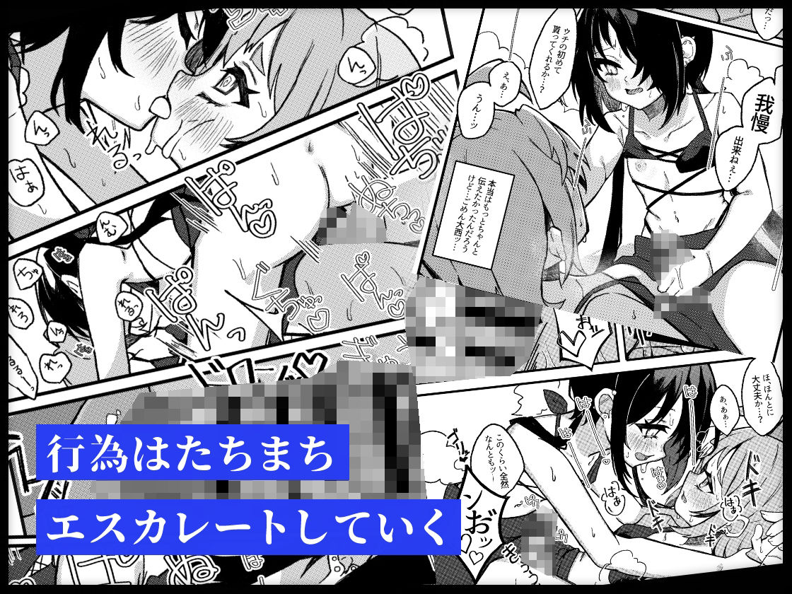 小西と大西 其の三 サンプル4ページ目