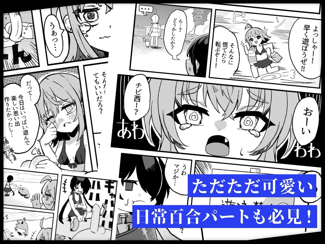 小西と大西 其の三 サンプル5ページ目