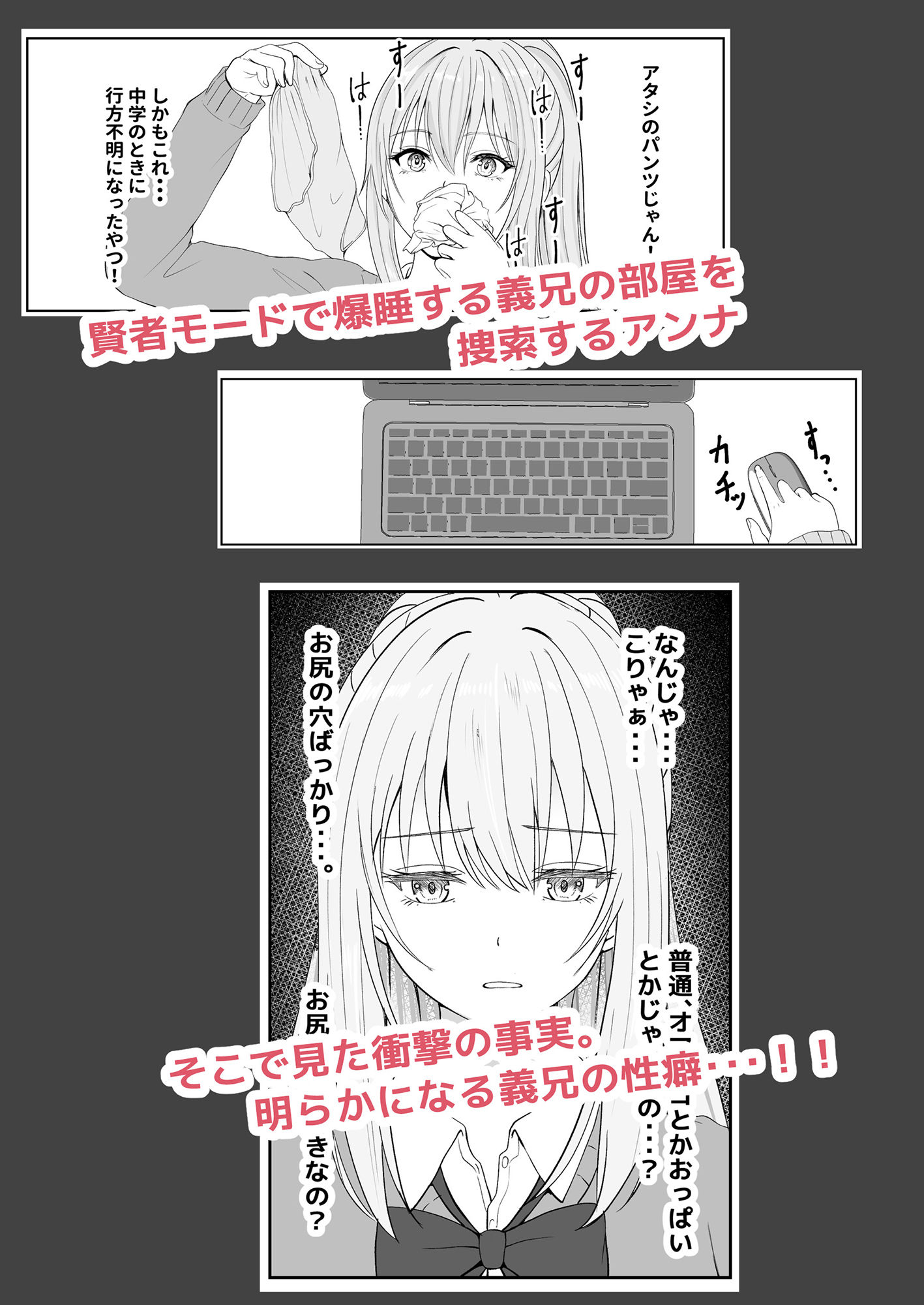 ハーフ義妹との甘い日常と濃密セックス 3 サンプル1ページ目