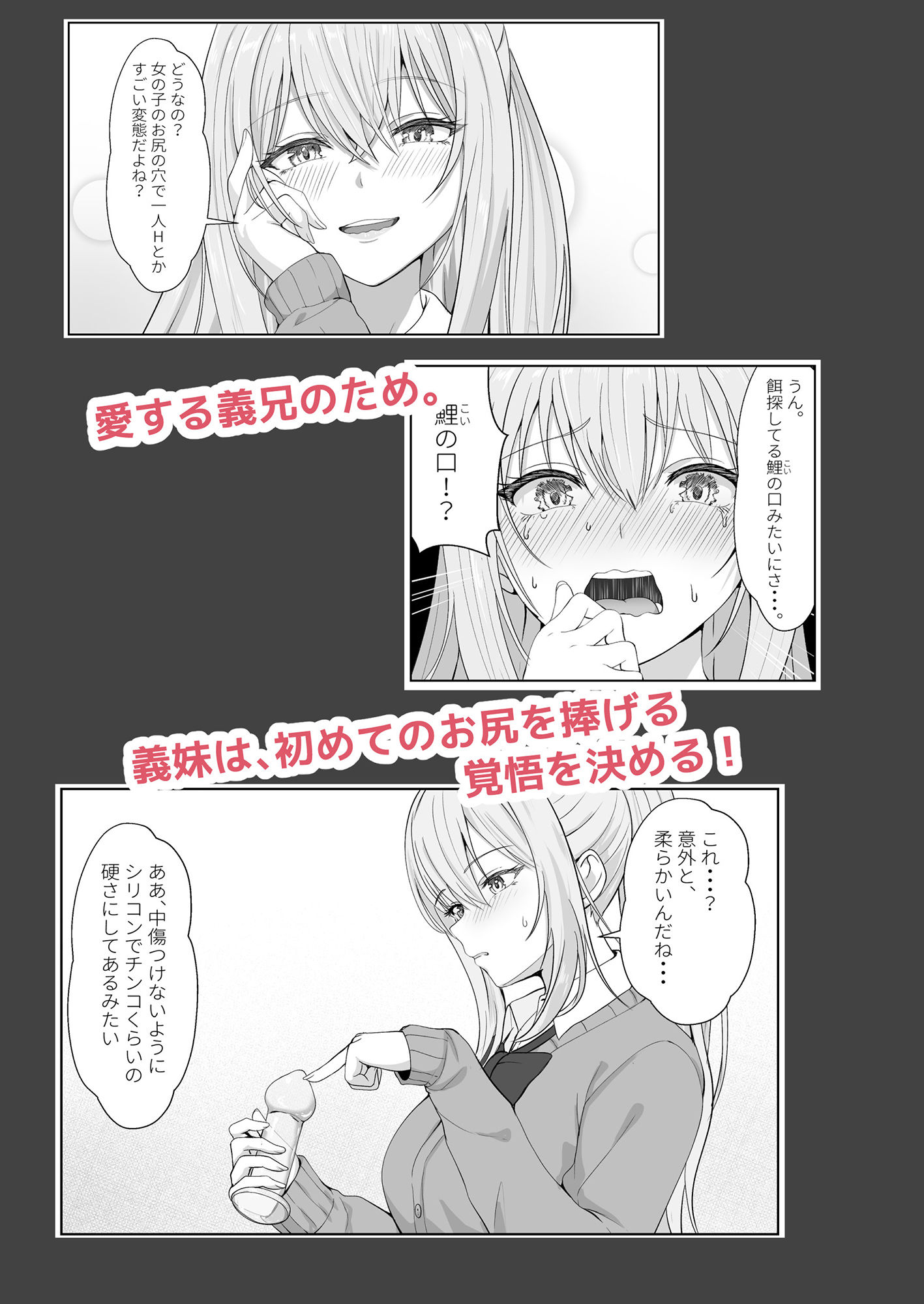 ハーフ義妹との甘い日常と濃密セックス 3 サンプル2ページ目