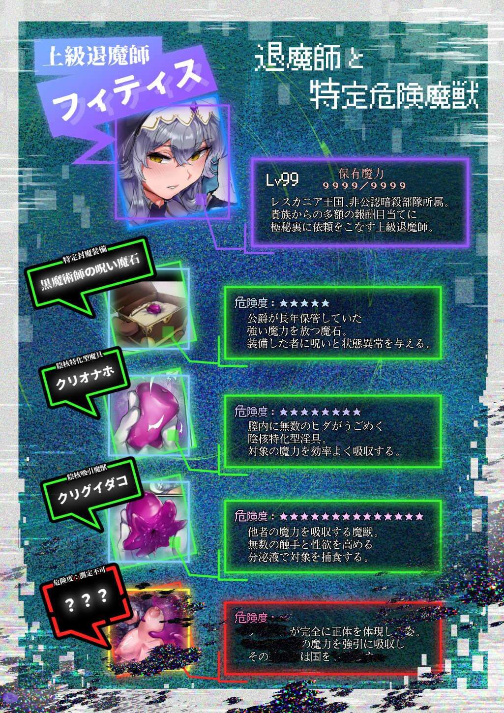 魔力強●排出クリ堕ち自慰クエスト サンプル8ページ目