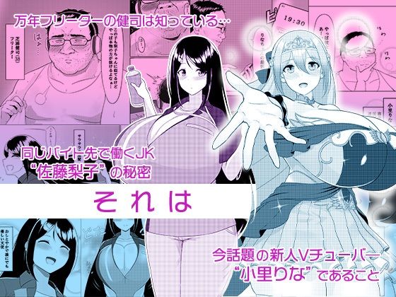 ぶいあ〜るえっち サンプル1ページ目