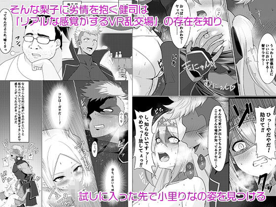 ぶいあ〜るえっち サンプル2ページ目