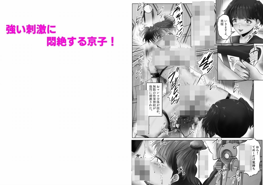 不倫人妻調教物語 杉原京子編（18） サンプル2ページ目
