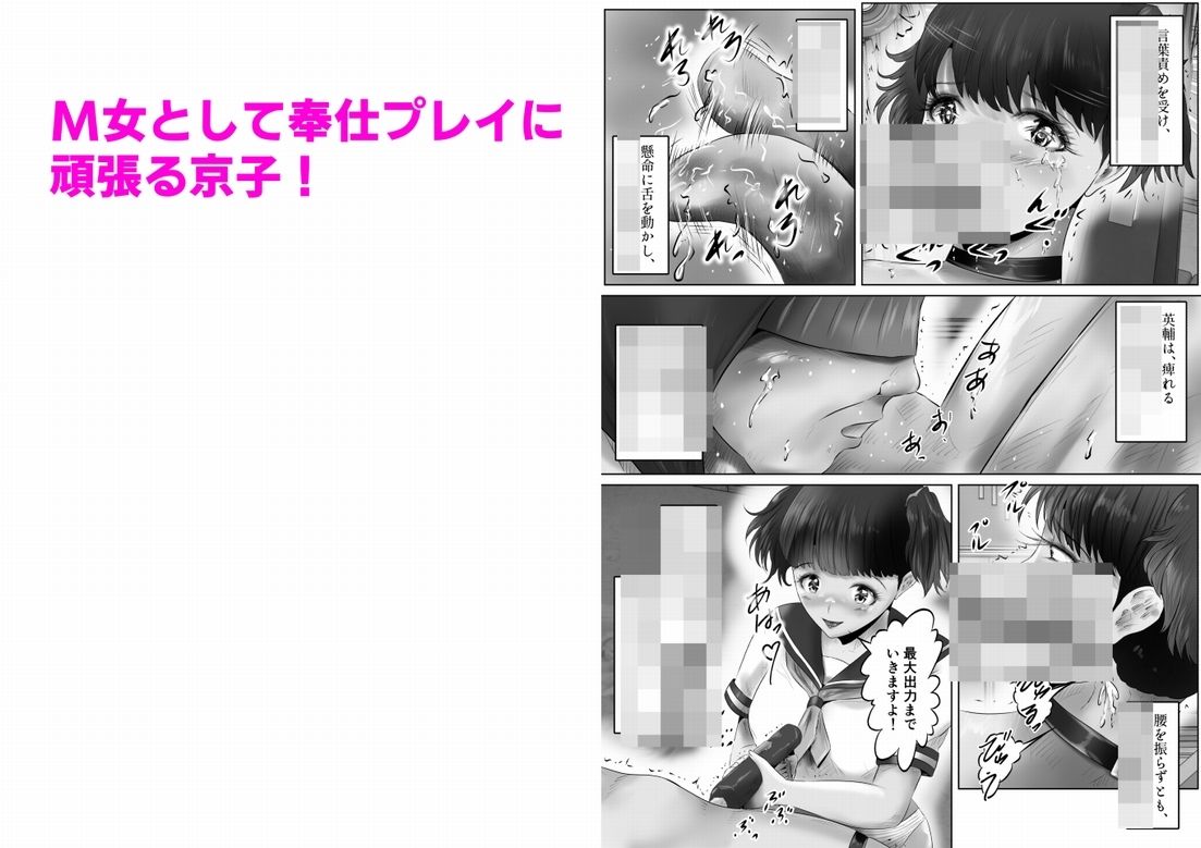 不倫人妻調教物語 杉原京子編（18） サンプル3ページ目