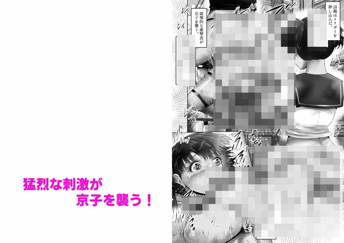 不倫人妻調教物語 杉原京子編（18） サンプル4ページ目