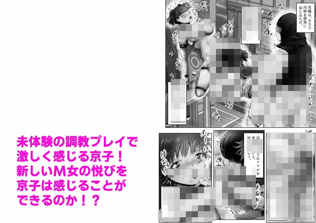 不倫人妻調教物語 杉原京子編（18） サンプル9ページ目
