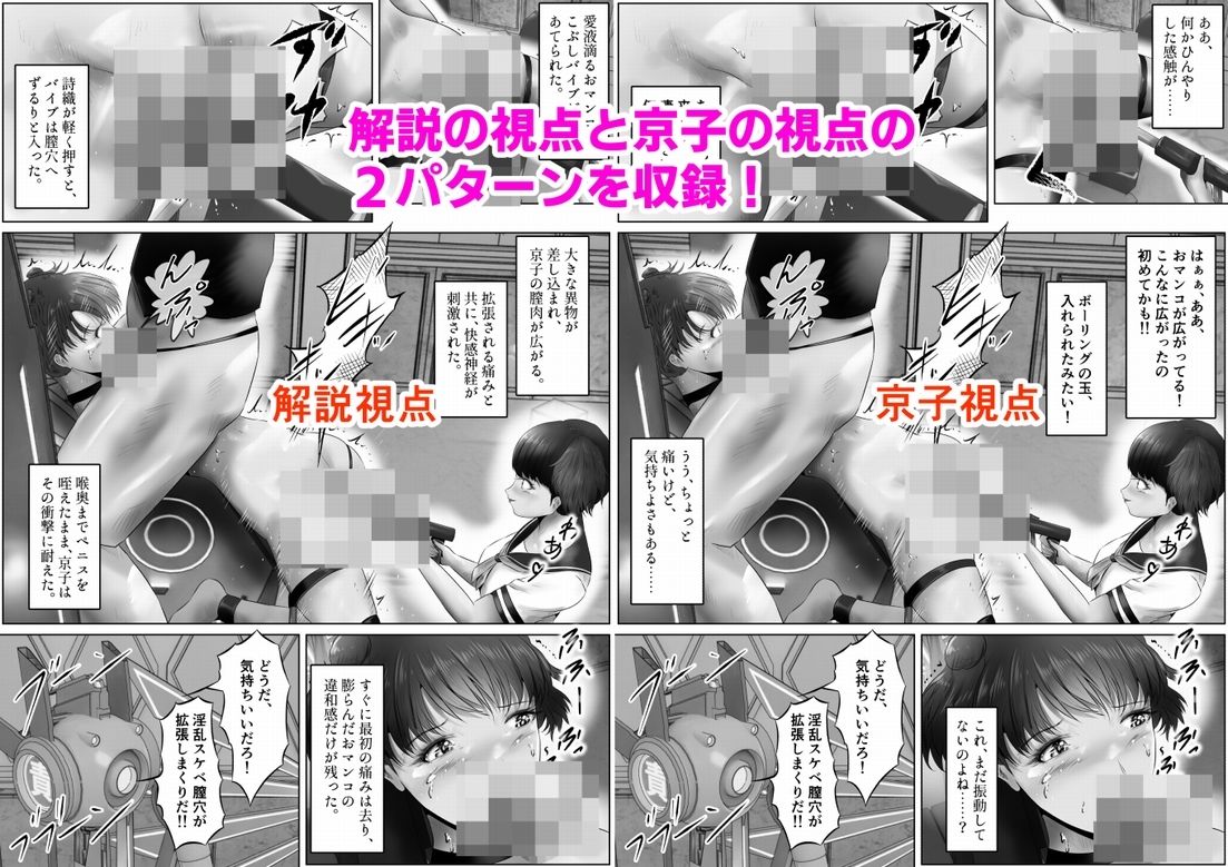 不倫人妻調教物語 杉原京子編（18） サンプル10ページ目