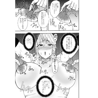 ふたなり化ヒロイン秋雨イズナ 乳首注射＆レズセックス編 サンプル3ページ目