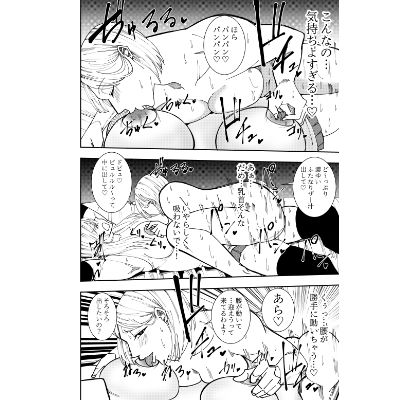 ふたなり化ヒロイン秋雨イズナ 乳首注射＆レズセックス編 サンプル5ページ目
