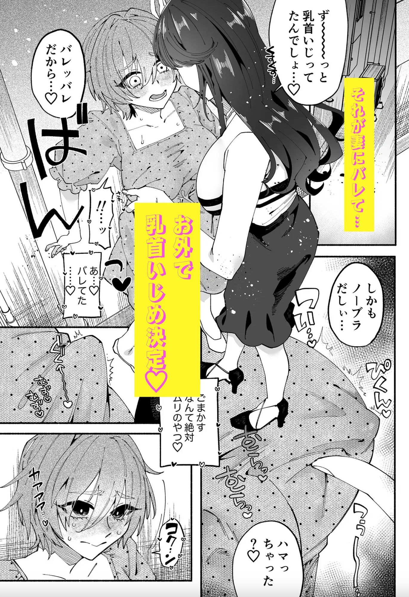ふたなり娘はドスケベお姉さんに乳首をおバカにされちゃいました サンプル3ページ目