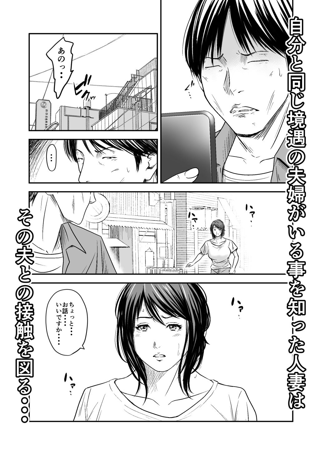 償い妻9 サンプル2ページ目
