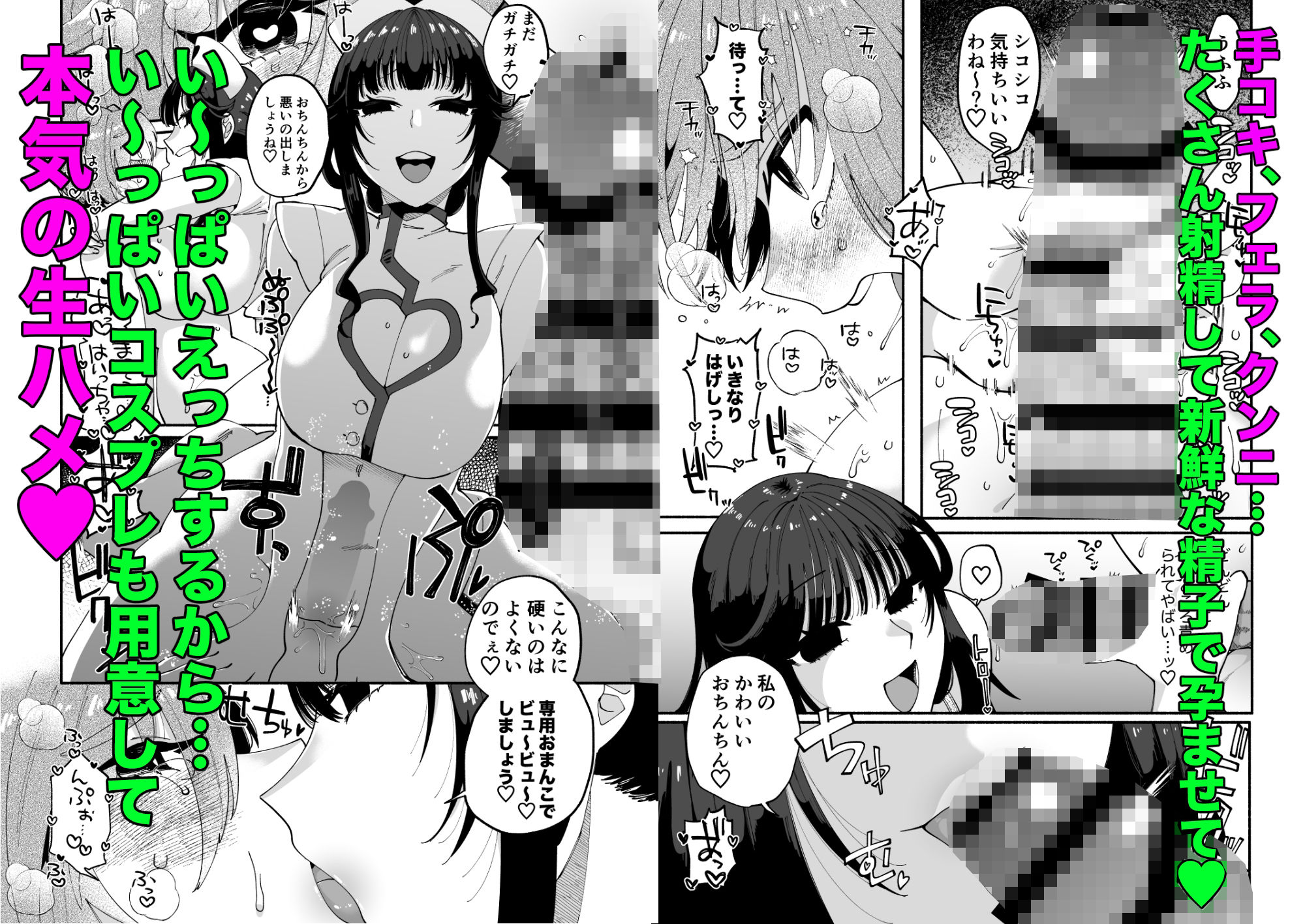 ふたなり娘はどエロいお姉さんと本気交尾でイキまくりました サンプル4ページ目