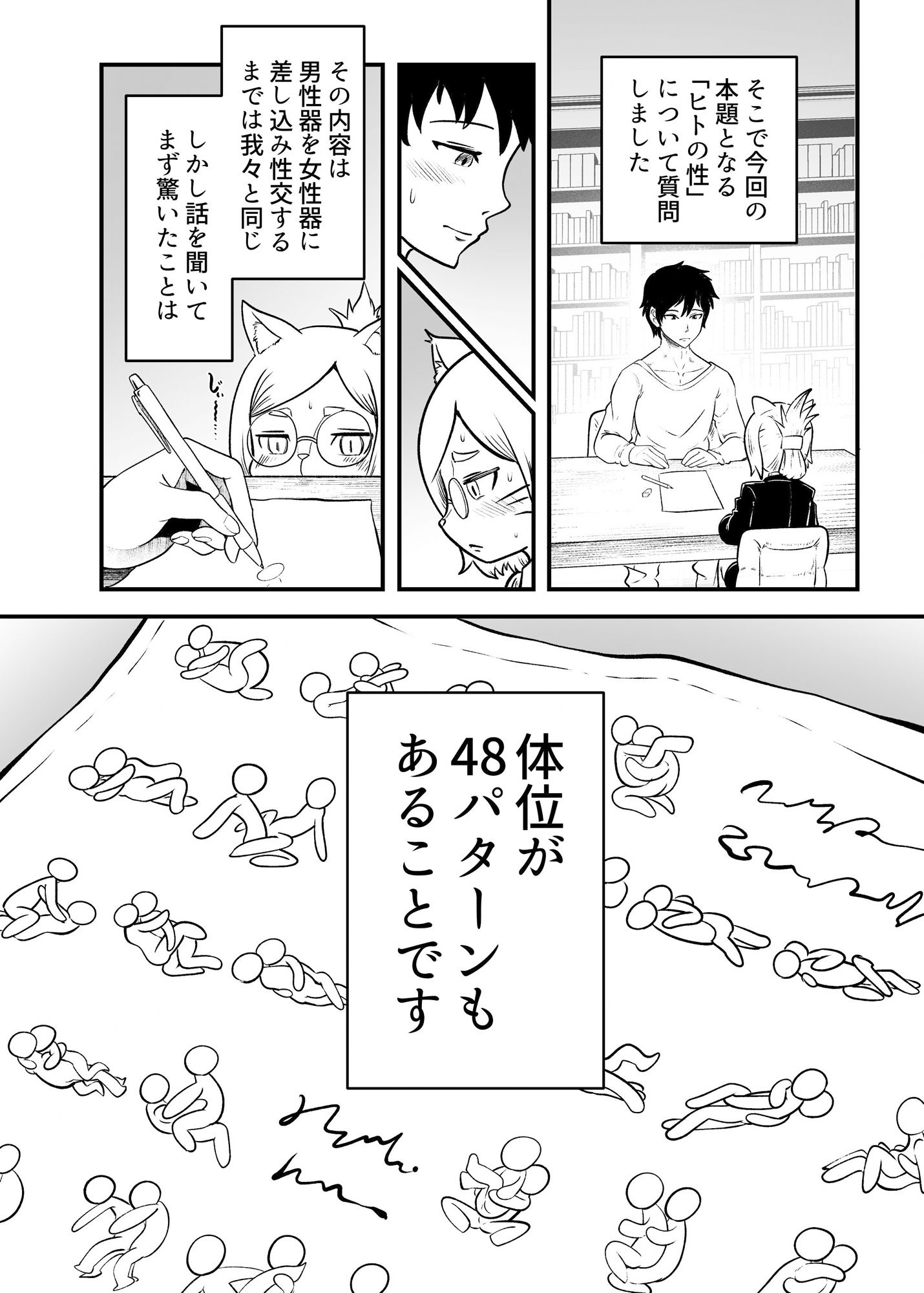トネリコ報道官の裏報告書 サンプル3ページ目