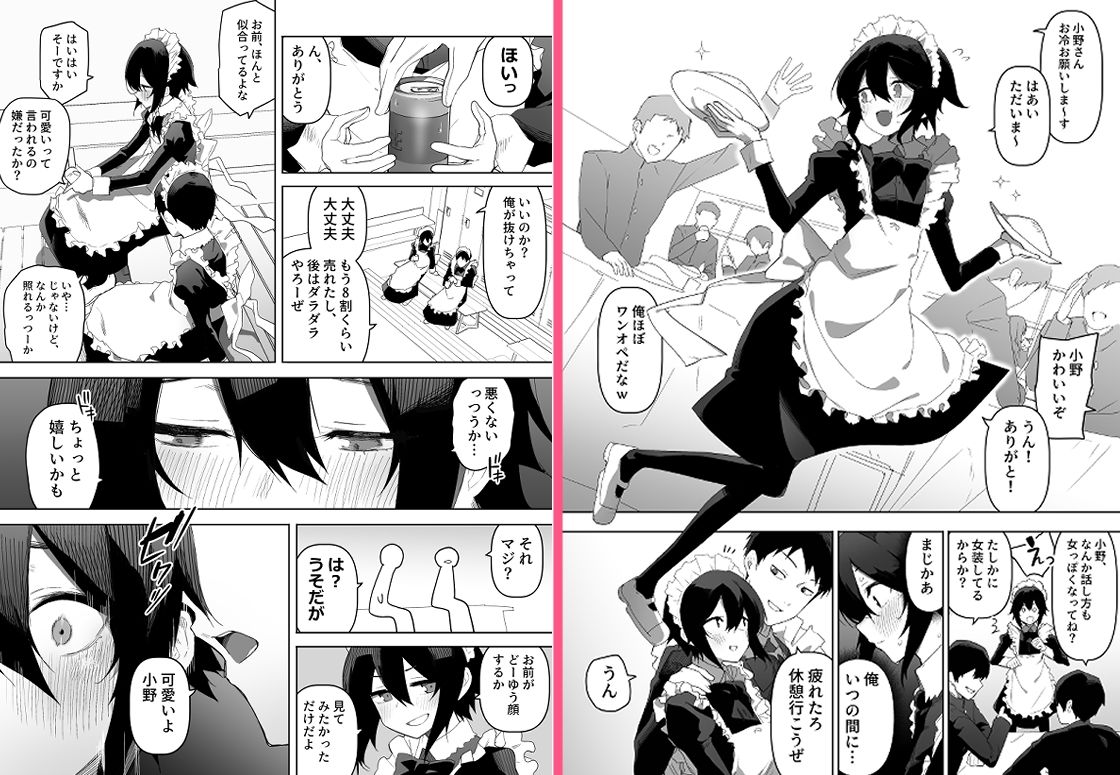 ノンケな俺が同級生に目を付けられメス堕ちする話 サンプル2ページ目