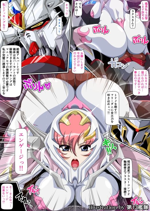 巨乳歌姫洗脳種付FREEDOM サンプル1ページ目