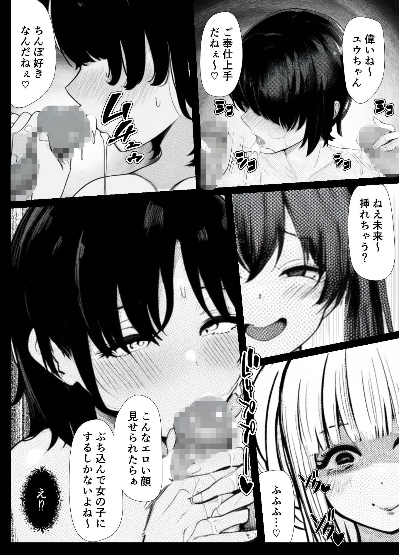 寝取られ肉便器家族〜ママもパパもそして僕も〜 サンプル10ページ目