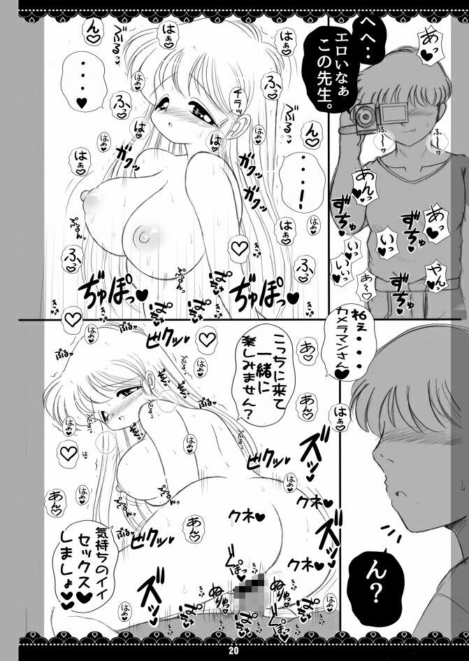 ねとられ！ルナ先生3 サンプル4ページ目