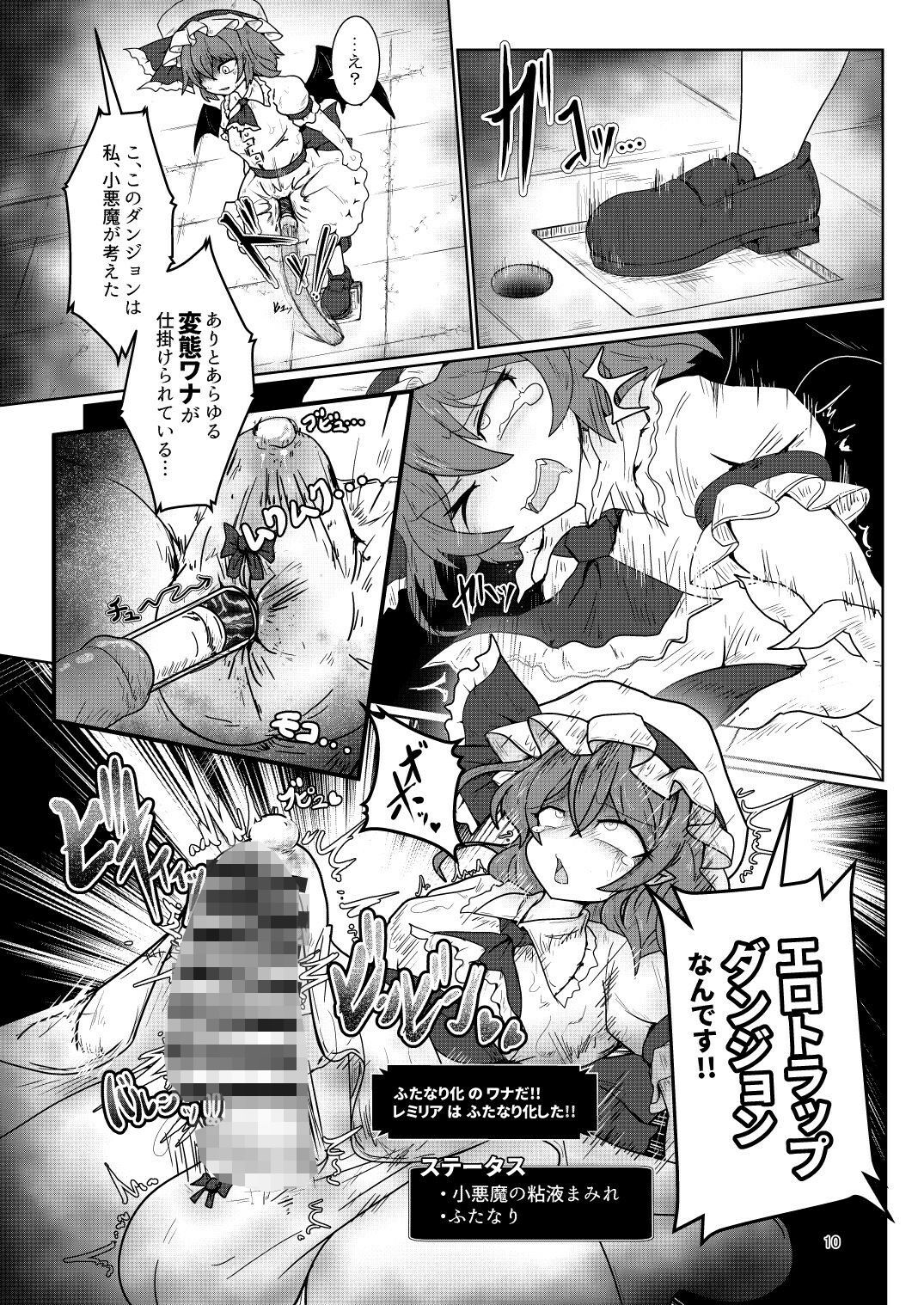 レミィのエロトラ サンプル2ページ目