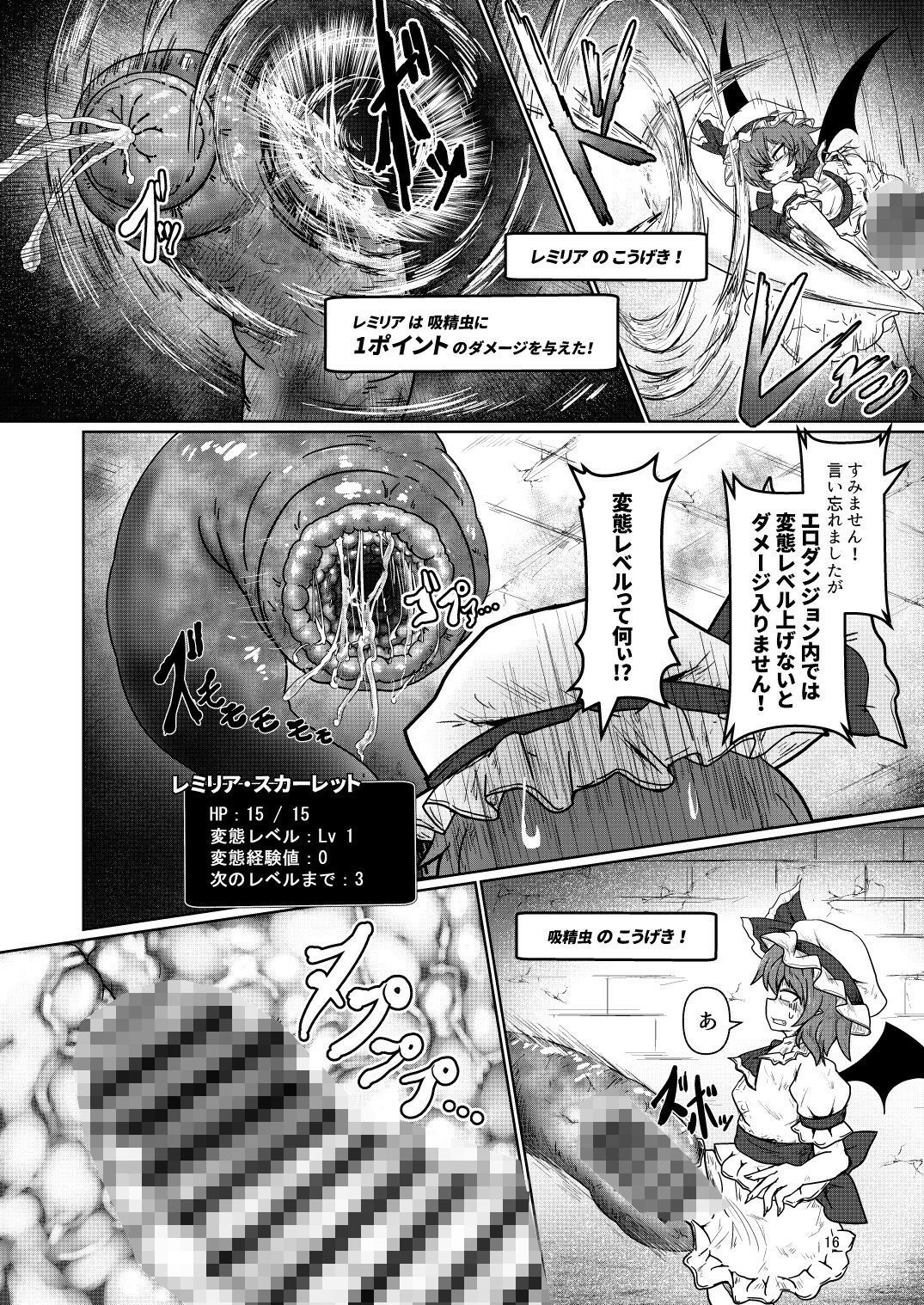 レミィのエロトラ サンプル3ページ目